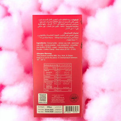 AL Suwissria Angel's Hair Dubai Chocolate with Kunafa & Pistachio Cotton Candy, 200g